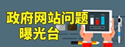 少妇偷情政府网站问题曝光台